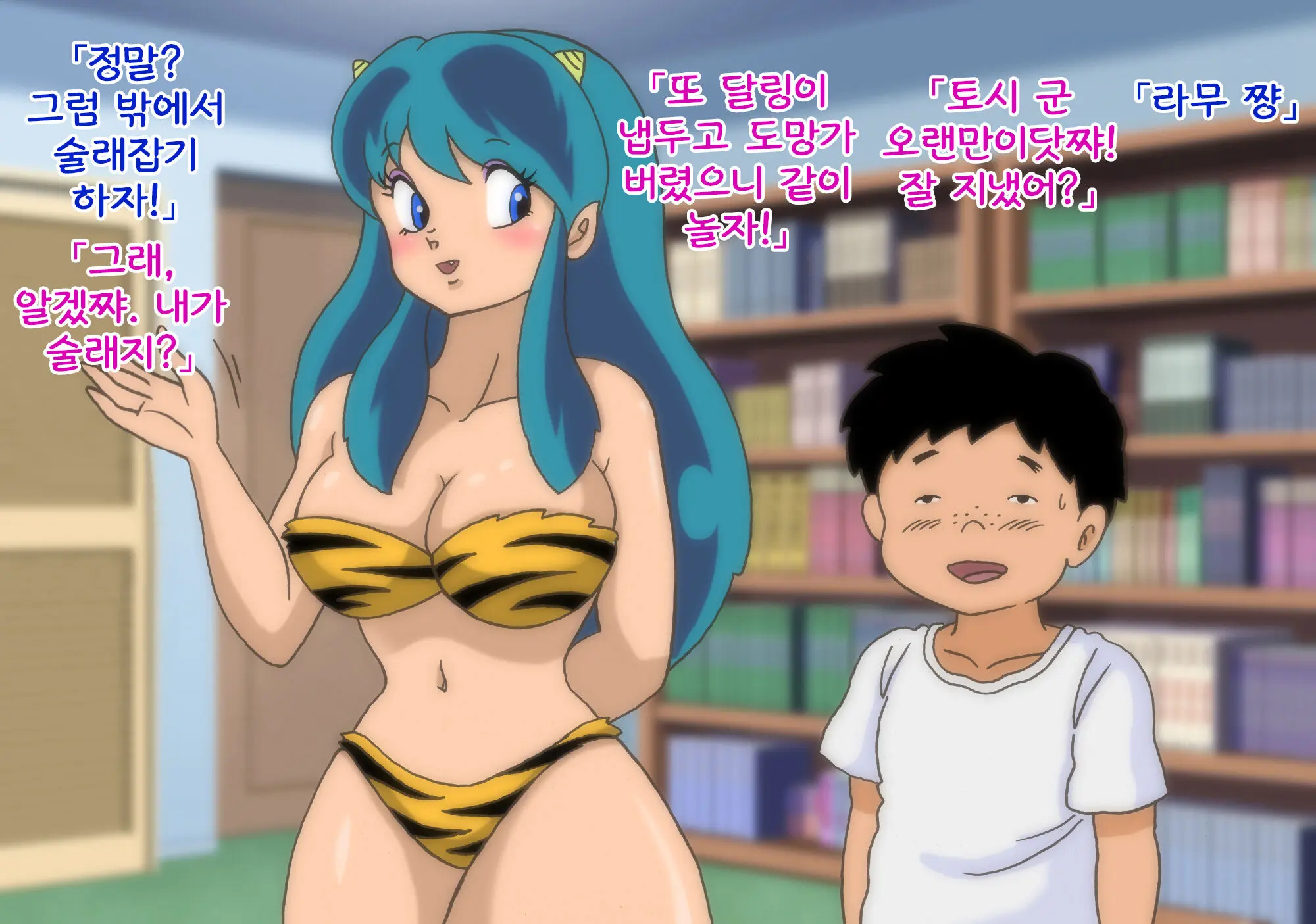 Lum Onee-Chan To Natsuyasumi